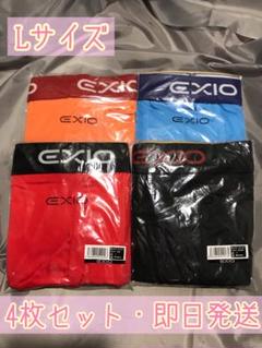 快適 ボクサーパンツ EXIO Lsize 4枚セット