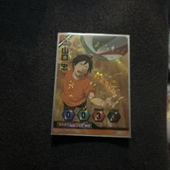 ハイキュー バボカ 山口忠 斉藤壮馬サイン入りカード スリーブ付き