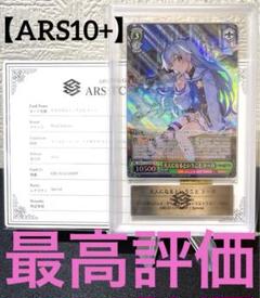 ARS10+鑑定書付】大人になるということトーカSPグリザイア