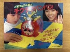 【動作確認済】チクタクバンバン 貴重　当時物　野村トーイ製 Amazon.co.jp: 当時物 野村トーイ パズルでゲーム チクタク