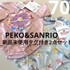ぺこ&ポコ　お着替えセット 2025年最新】ペコちゃん お着替えセットの人気アイテム - メルカリ