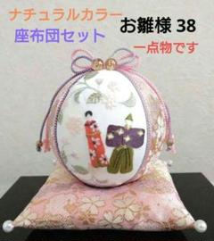 2025年最新】#華まり手毬お雛様の人気アイテム - メルカリ