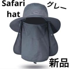 サファリハット アウトドア　男女兼用 軽量 速乾 メッシュ UVカット　新品
