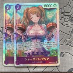 シャーロット・プリン PRB02-010 SR