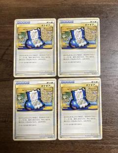 2025年最新】ポケギア3.0 レジェンドの人気アイテム - メルカリ