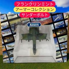2025年最新】フランクリンミント 1/48の人気アイテム - メルカリ