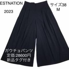 エストネーション ガウチョパンツ 38 M 2023 新品タグ付き 現行