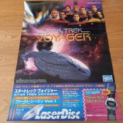 【大型ポスター・貴重・レア】スター・トレック5　新たなる未知へ　販促用ポスター 54405.jpg