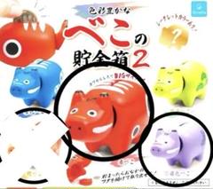 べこの貯金箱2 べこの貯金箱1 赤べこ　赤べこ　赤ベコ　ガチャガチャ