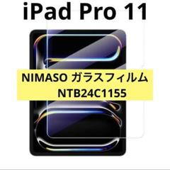 【未開封】NIMASO iPad Pro11 ガラスフィルム アイパッド用