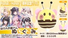 2025年最新】パスハニの人気アイテム - メルカリ