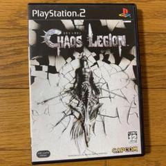PS2 カオス　レギオン