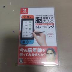 脳を鍛える大人のNintendo Switchトレーニング