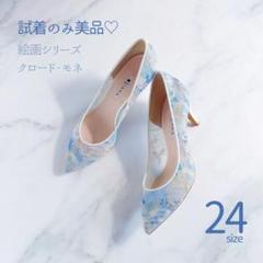 2025年最新】ダイアナ モネの人気アイテム - メルカリ