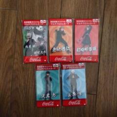 Coca-Cola 呪術廻戦マルチクロスカードセット