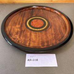 丸宮のこま塗　天皇陛下お買い上げ品うるし塗装　漆器　天然木製 直径約54cm 丸宮のこま塗 天皇陛下お買い上げ品うるし塗装 漆器 天然木製