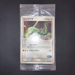 ポケモン ポケパーク レックウザ ストラップ バトルコースター フィギュア レア 特価品 未開封 レックウザ バトルコースター裂空 ポケパーク