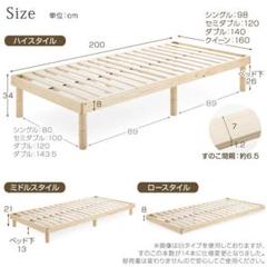 チャイ①【新品】タンスのゲン シングルすのこベッドナチュラル(80445) チャイ様専用①【新品】タンスのゲン シングルすのこベッド