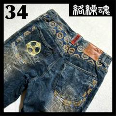 【絡繰魂】 デニムパンツ 34 和柄 龍刺繍 家紋 ジップフライ