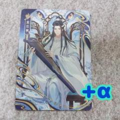 魔道祖師 トレカ 第四弾 酔夢篇⑦ - メルカリ
