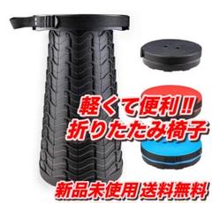 アウトドアチェア 折りたたみ椅子 キャンプ 折り畳み式 伸縮式 釣り 登山