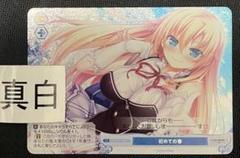 WS ヴァイスシュヴァルツ 積み重ねる思い出 アイリス SEC サイン WS ヴァイスシュヴァルツ 積み重ねる思い出 アイリス SEC サイン