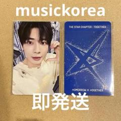 TXT together musickorea ラキドロ　テヒョン　特典　トレカ