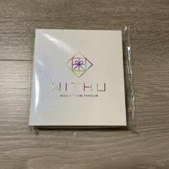 【お値下げ可】【NiziU会員入会特典】キーホルダー(非売品) NiziU】 WithU ファンクラブ早期入会特典キューブキーホルダー