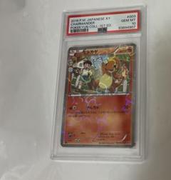 【ポケカ】ヒトカゲ　ポケキュン PSA10 ポケモンカード ポケキュン ヒトカゲ PSA10 ポケカ - メルカリ