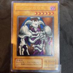遊戯王 デーモンの召喚 レリーフ 極美品