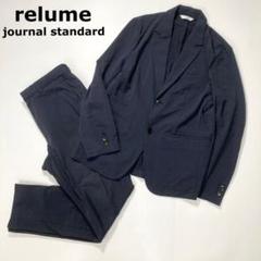 JOURNAL STANDARD relume（セットアップ）のフリマアイテム一覧