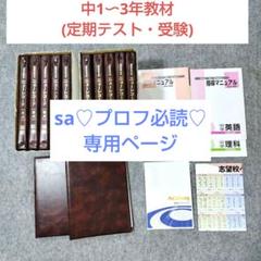 ニューレコード　中1〜3年教材　定期テスト・受験対策 ニューレコード中1〜3年教材定期テスト・受験対策