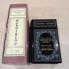 サントリーオールド　ブック型　古酒 楽天市場】特級 サントリーオールド ブック型ボトルSUNTORY