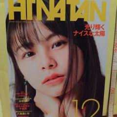 2025年最新】横山由依 ポスターの人気アイテム - メルカリ