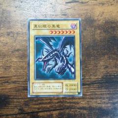 【 鑑定品　psa9 】　美品　真紅眼の黒竜　二期　パラレル　プレミアムパック 鑑定品 psa9 】 美品 真紅眼の黒竜 二期 パラレル プレミアム