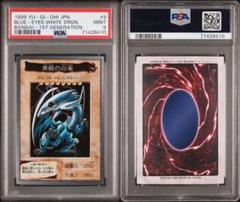 【 鑑定品 PSA8 】　遊戯王　最安値　バンダイ　初期　1999年　融合 鑑定品 PSA8 】 遊戯王 最安値 バンダイ 初期 1999年 融合