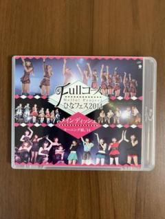 ハロプロ　ひなフェス2014～Fullコース～＜メイン：モーニング娘。'14＞