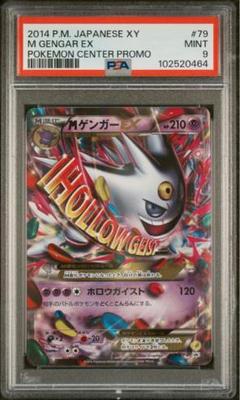 2025年最新】ゲンガーex xyの人気アイテム - メルカリ