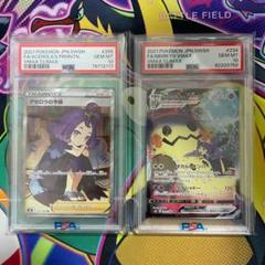 2025年最新】アセロラの予感 psa10の人気アイテム - メルカリ