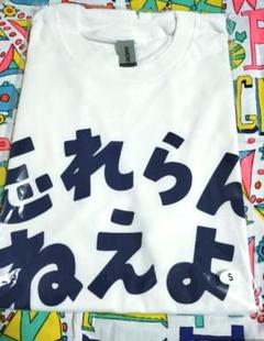 2025年最新】忘れらんねえよ tシャツの人気アイテム - メルカリ
