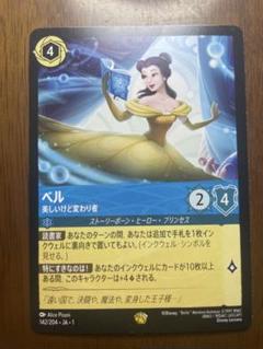 ディズニー ロルカナ　ベル　美しいけど変わり者　foil3枚セット ロルカナ】ベル 美しいけど変わり者【E】JA・1・214 - C-labo
