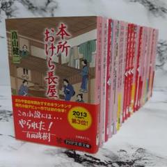 畠山健二　本所おけら長屋1~20 + 外伝 + 読み始めセット　計24冊セット④ Amazon.co.jp: 本所おけら長屋 外伝 (PHP文芸文庫) : 畠山 健二: 本