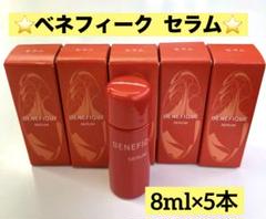 新品・未開封ベネフィークセラム50ml 詰め替え用+サンプル8ml×2 資生堂 ベネフィーク セラム レフィル 50ml 送料無料 : コスメ