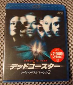 2025年最新】デッドコースター [Blu-ray]の人気アイテム - メルカリ