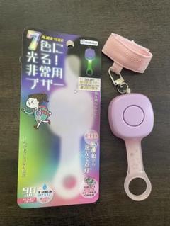【電池付き♪】子ども用防犯ブザー LED7色に光る/生活防水