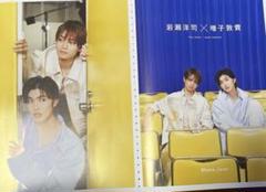 岩瀬洋志 チェキ 全種セット 岩瀬洋志/会員限定＞ランダムチェキ風カード（全10種／各2枚入り