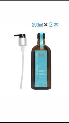 モロッカンオイルライト　200ml 新品未開封　2本セット モロッカンオイル 2本セット 200ml ノーマルタイプ 正規品