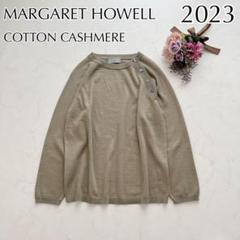 ✨美品✨マーガレットハウエル カシミヤ混 Pコート 2025年最新】マーガレットハウエル カシミヤの人気アイテム