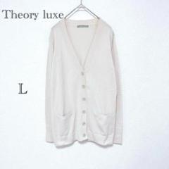 新品同様 18ss theory luxe セオリーリュクス ボタンレス カーディガン コットンニット 長袖 羽織 セーター 38 ダークグリーン LUIGI.OPUS レディース 古着 中古 Theory luxe - 新品同様 18ss theory luxe セオリーリュクス