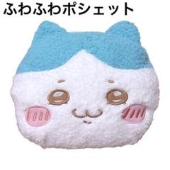 ✿￼大人気✿匿名配送✿ちいかわ ハチワレ ふわふわポシェット♡もこもこフェイス✨